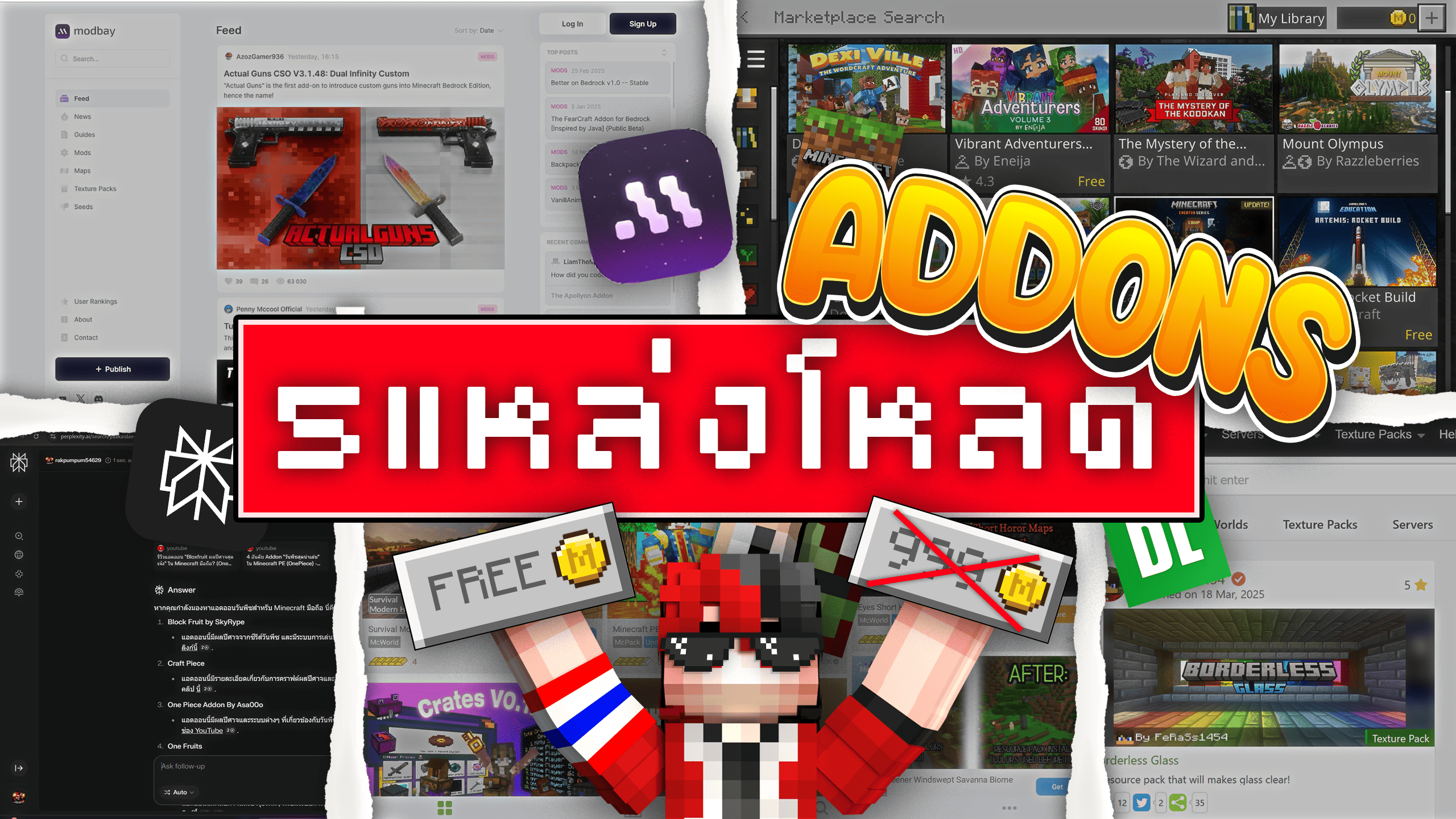 5แหล่งAddons.png