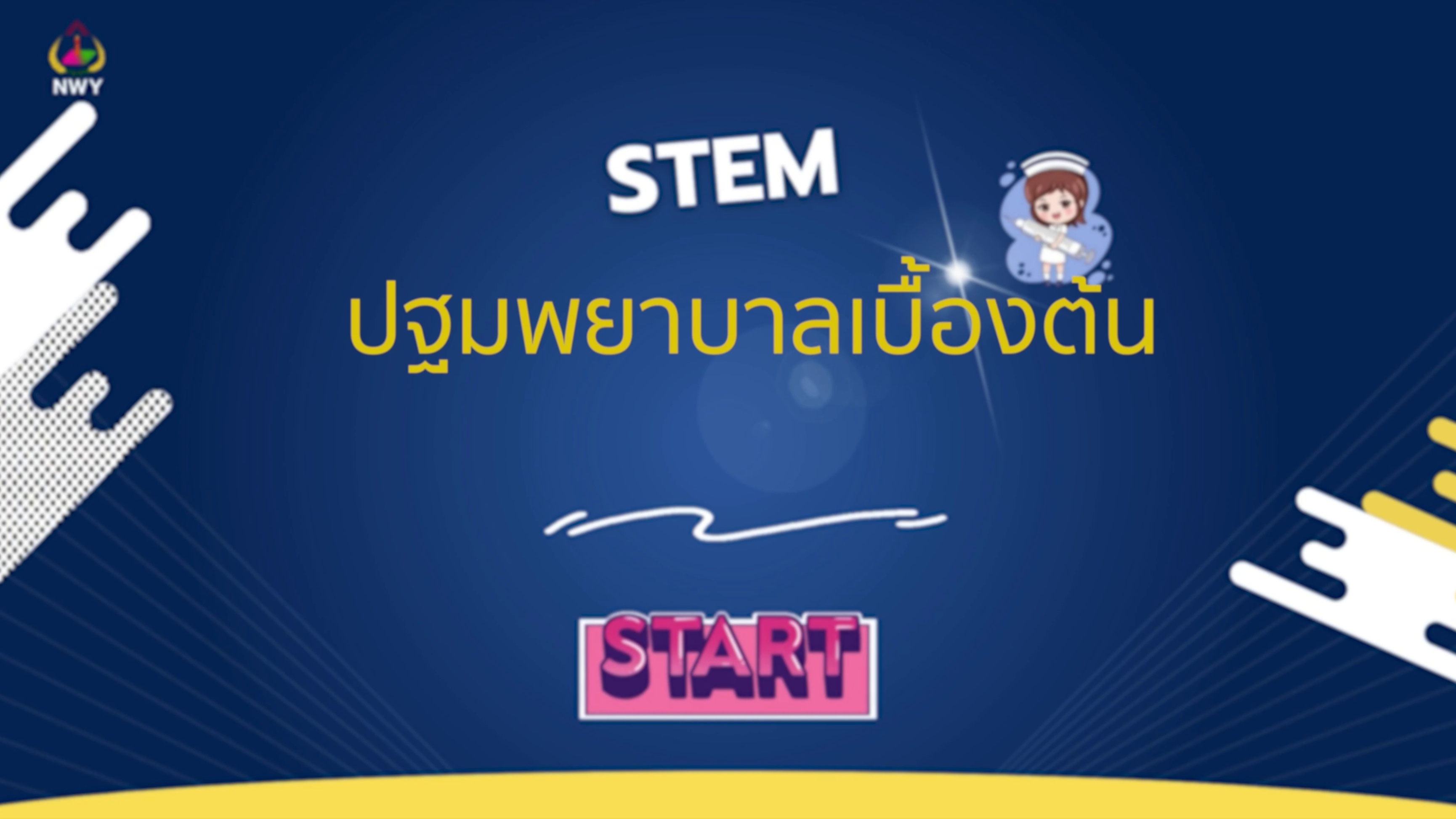 ปฐมพยาบาลเบื้องต้น.JPEG