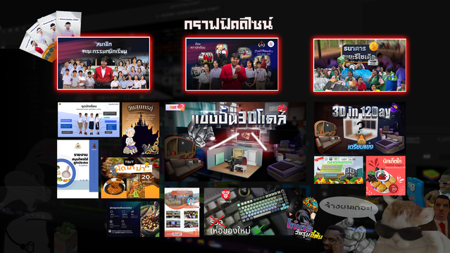 ผลงาน.png