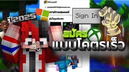 สมัครXBOX-full-hd.jpg