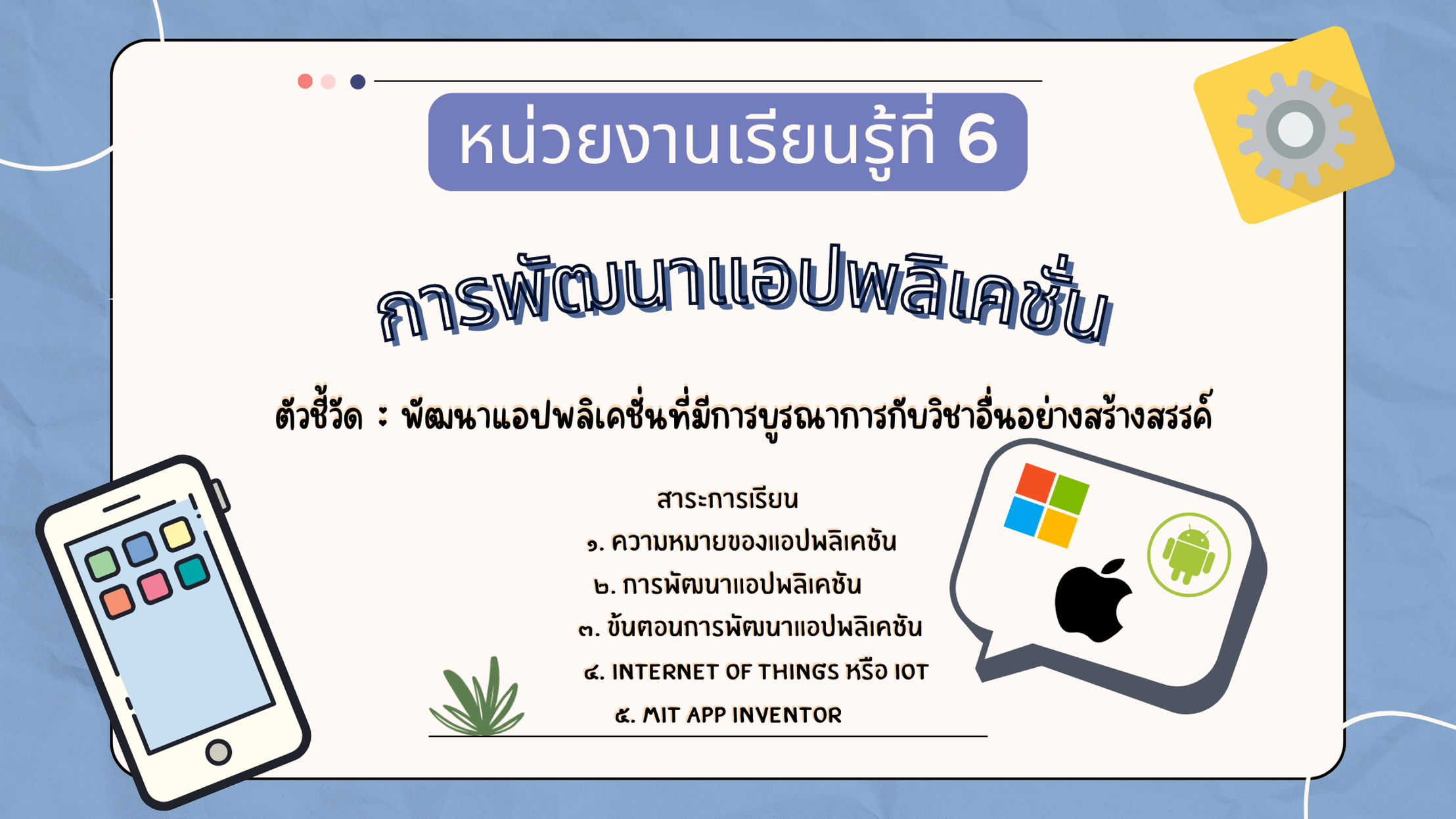 สไลด์วิทยาการคำนวณ.png