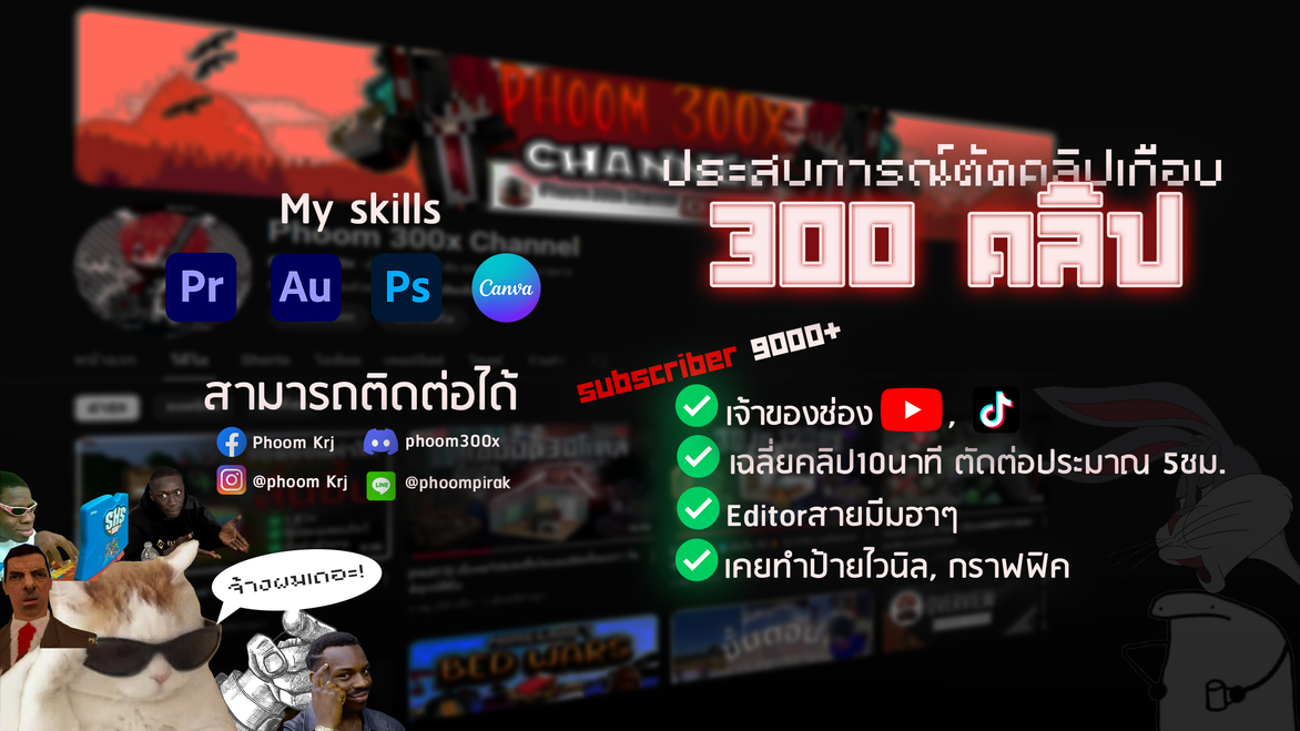แนะนำตัวEditor.png