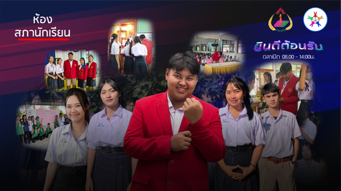 ไวนิลสภา-หัวหน้าฝ่าย.png